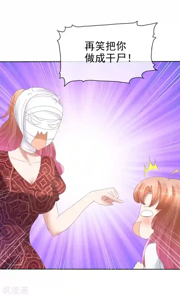 因爱宠你第67话