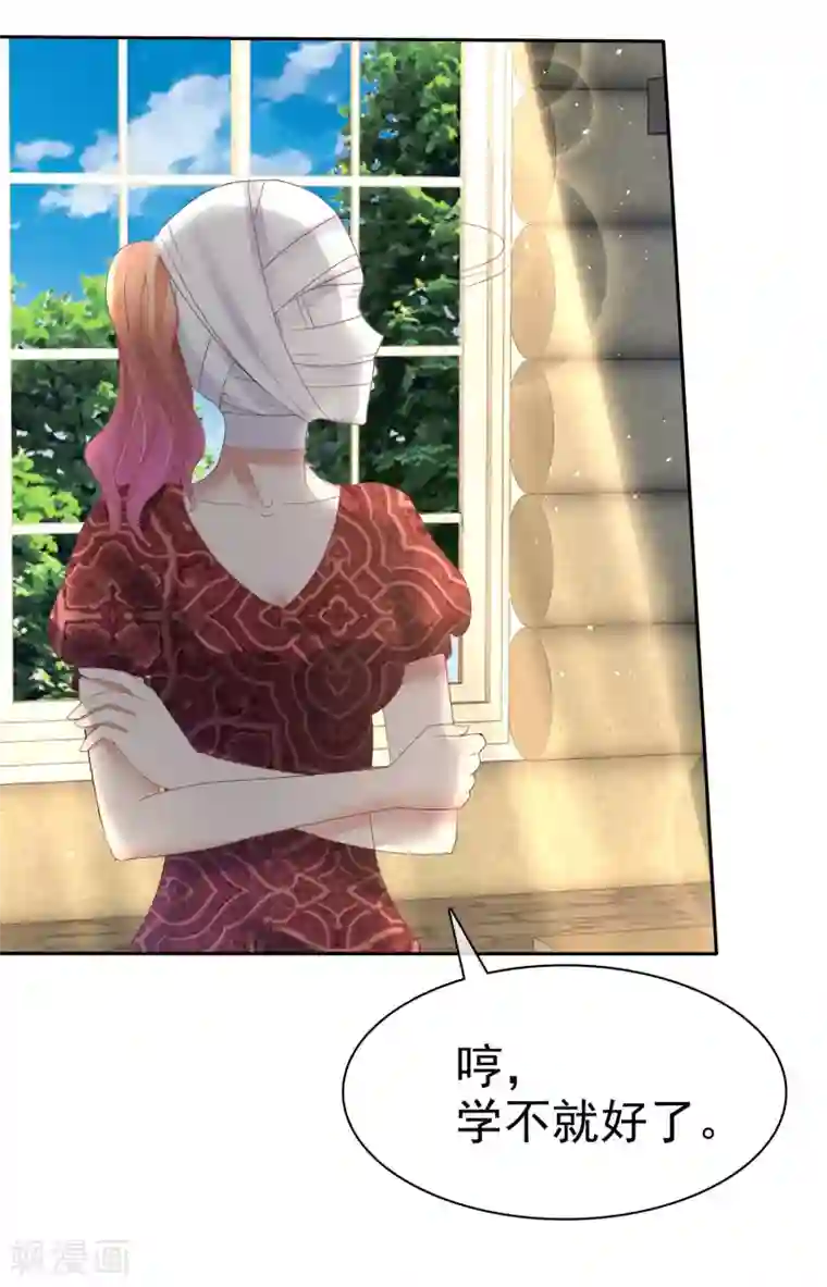 因爱宠你第67话