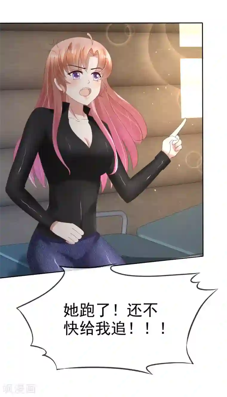 因爱宠你第68话