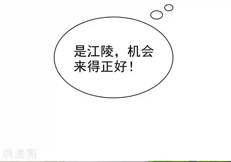 因爱宠你第68话