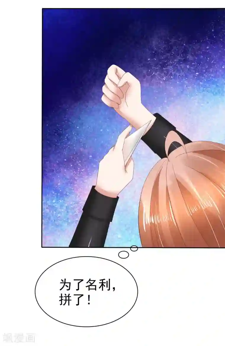 因爱宠你第68话