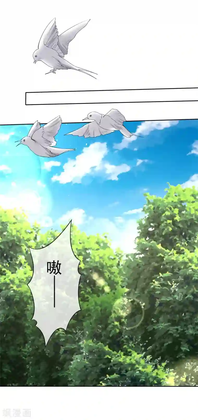 因爱宠你第68话