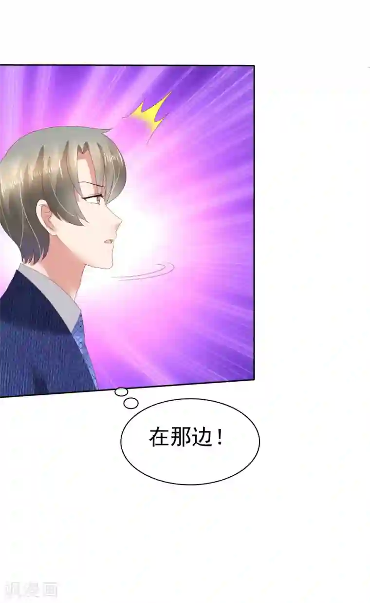 因爱宠你第68话