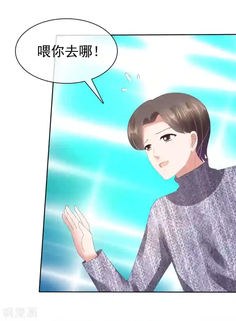 因爱宠你第68话