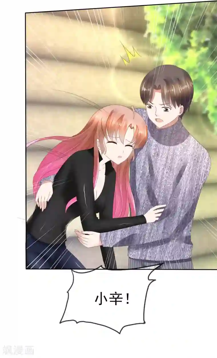 因爱宠你第68话