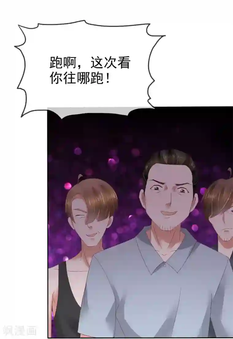 因爱宠你第68话