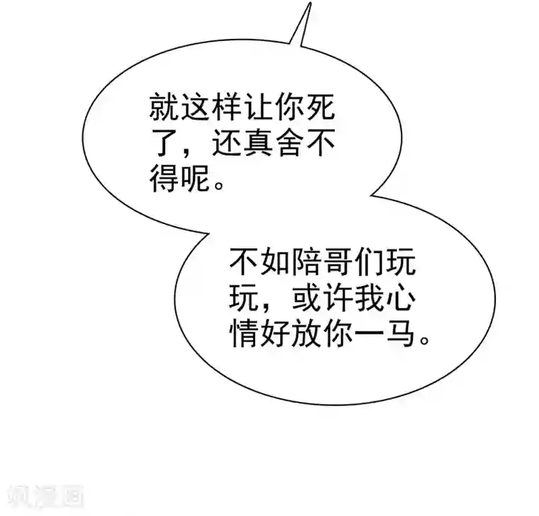 因爱宠你第68话