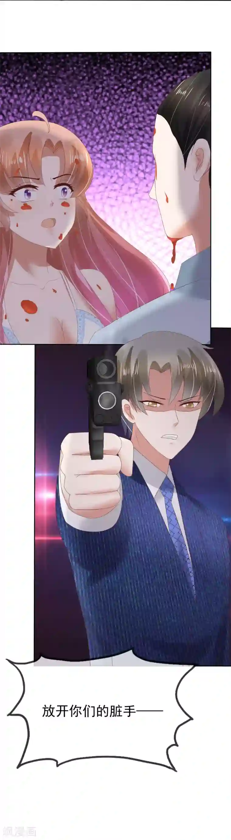 因爱宠你第68话