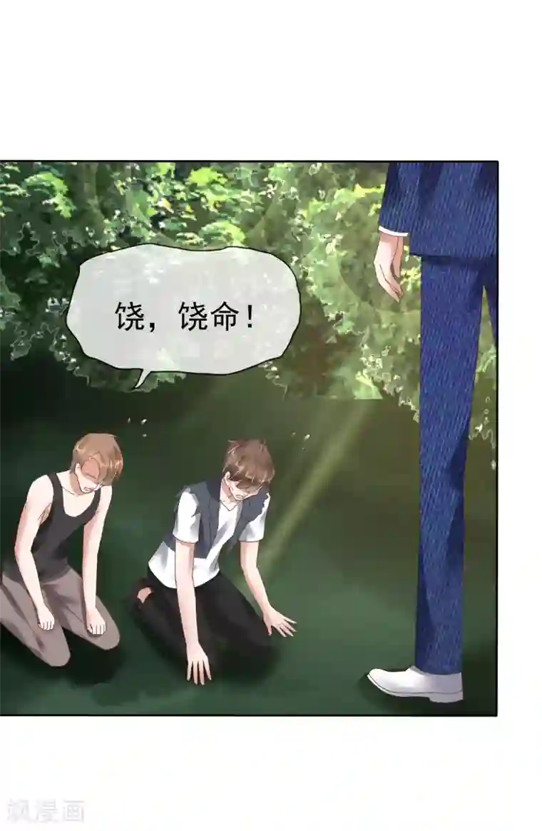 因爱宠你第68话