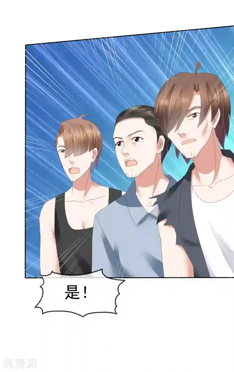 因爱宠你第68话