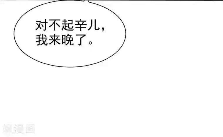 因爱宠你第68话