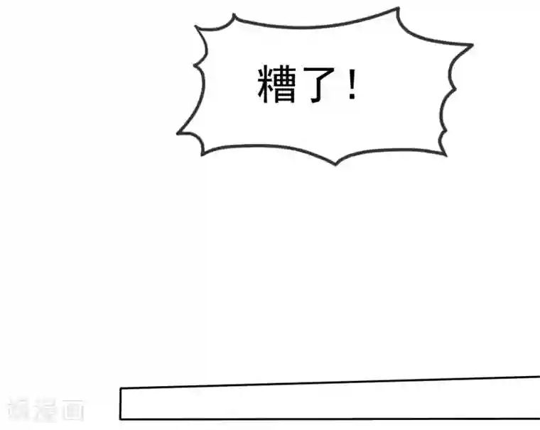 因爱宠你第68话