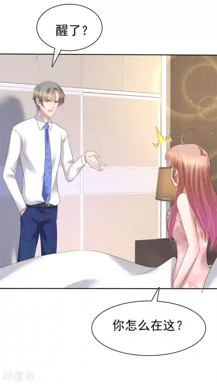 因爱宠你第69话