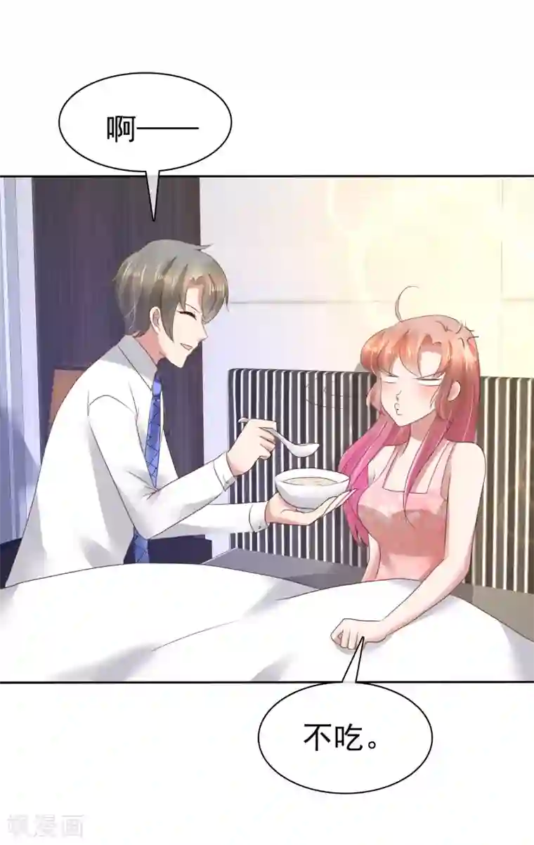 因爱宠你第69话