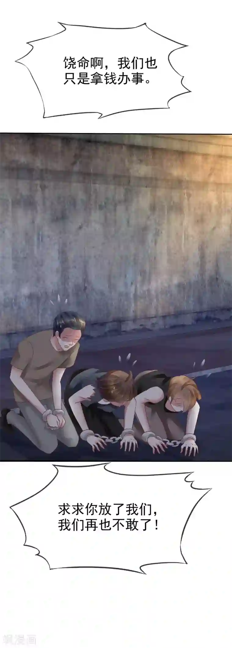 因爱宠你第69话