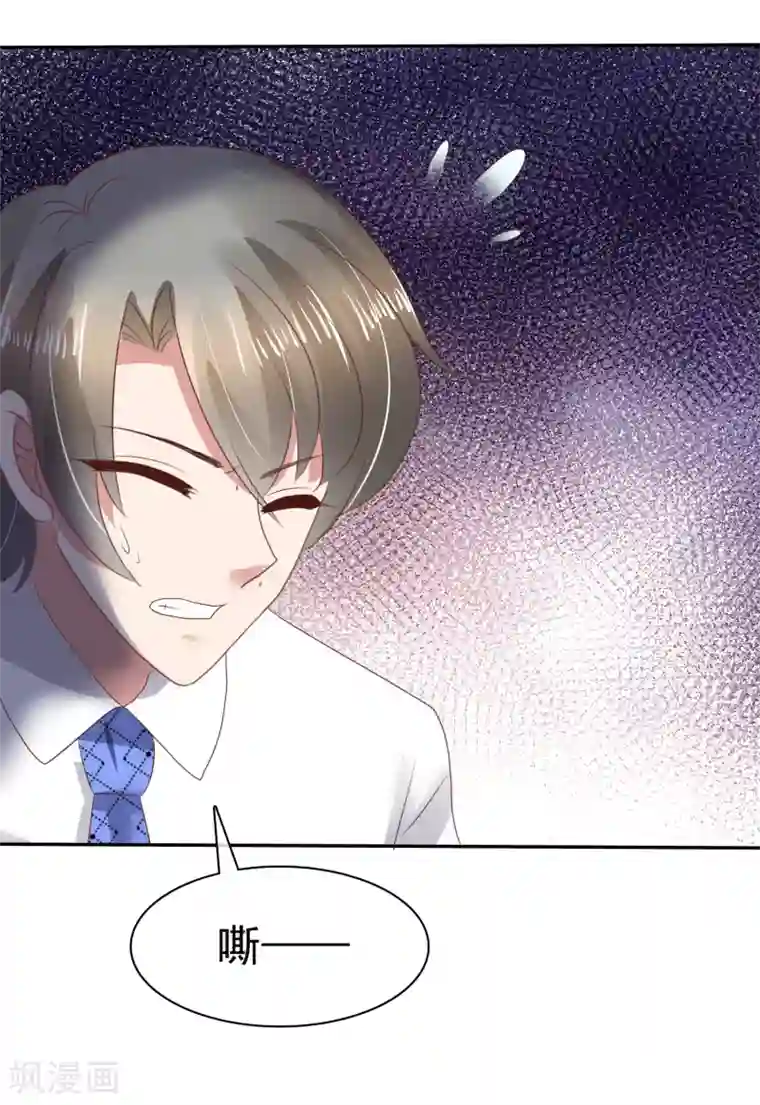 因爱宠你第69话