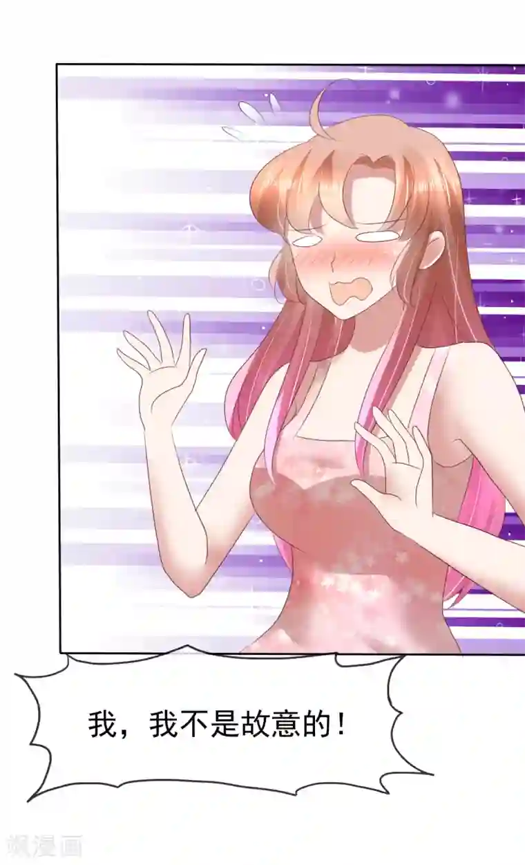 因爱宠你第69话