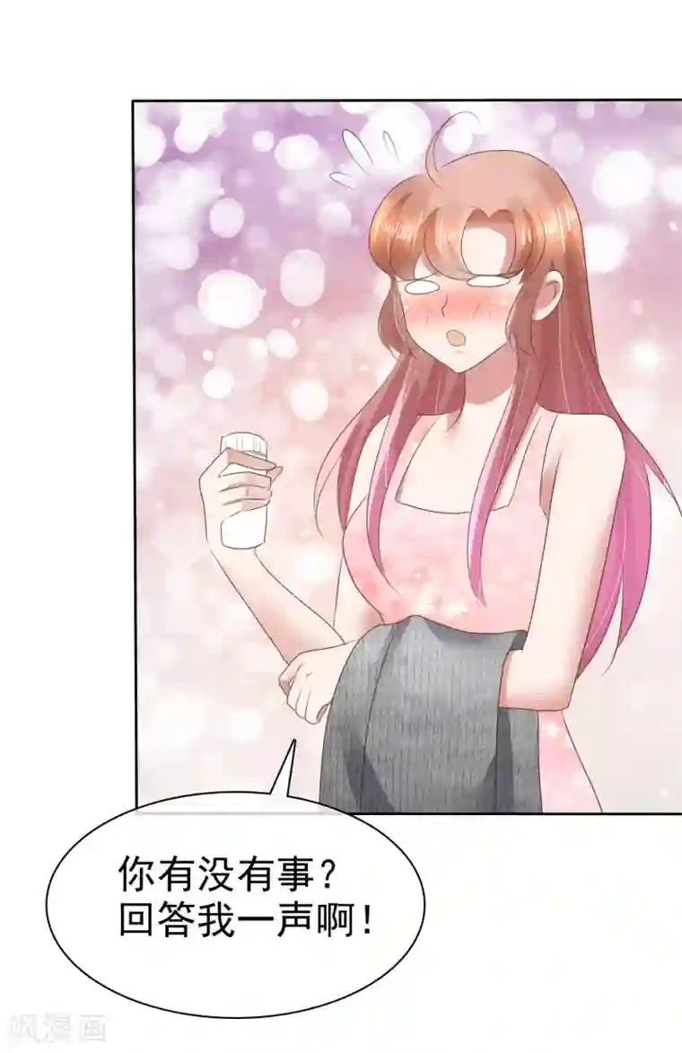 因爱宠你第69话