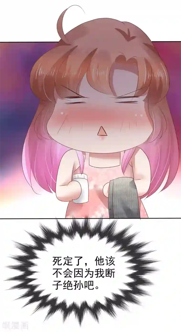 因爱宠你第69话