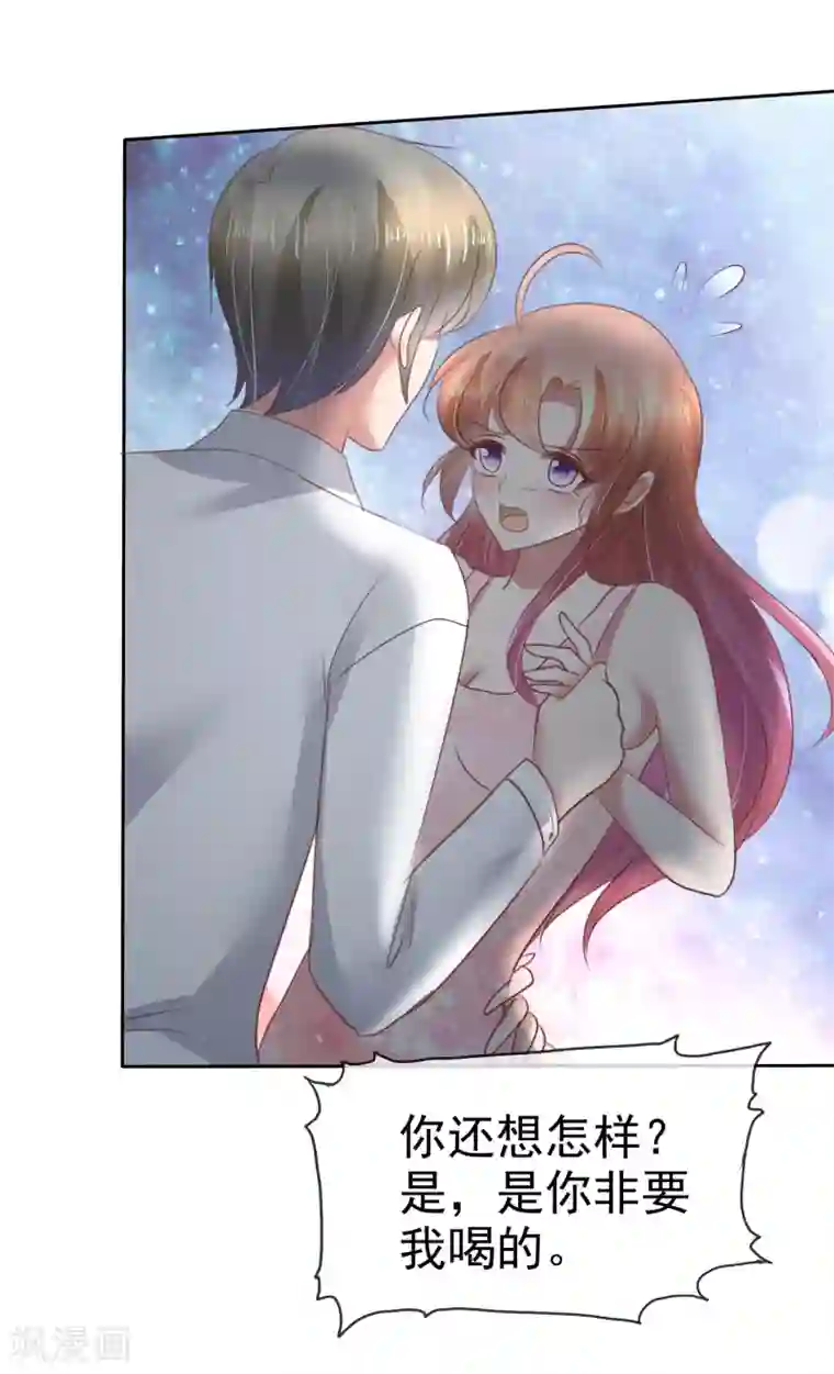 因爱宠你第69话