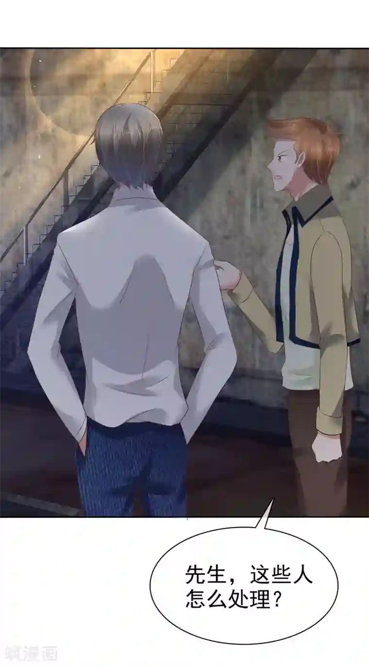 因爱宠你第69话