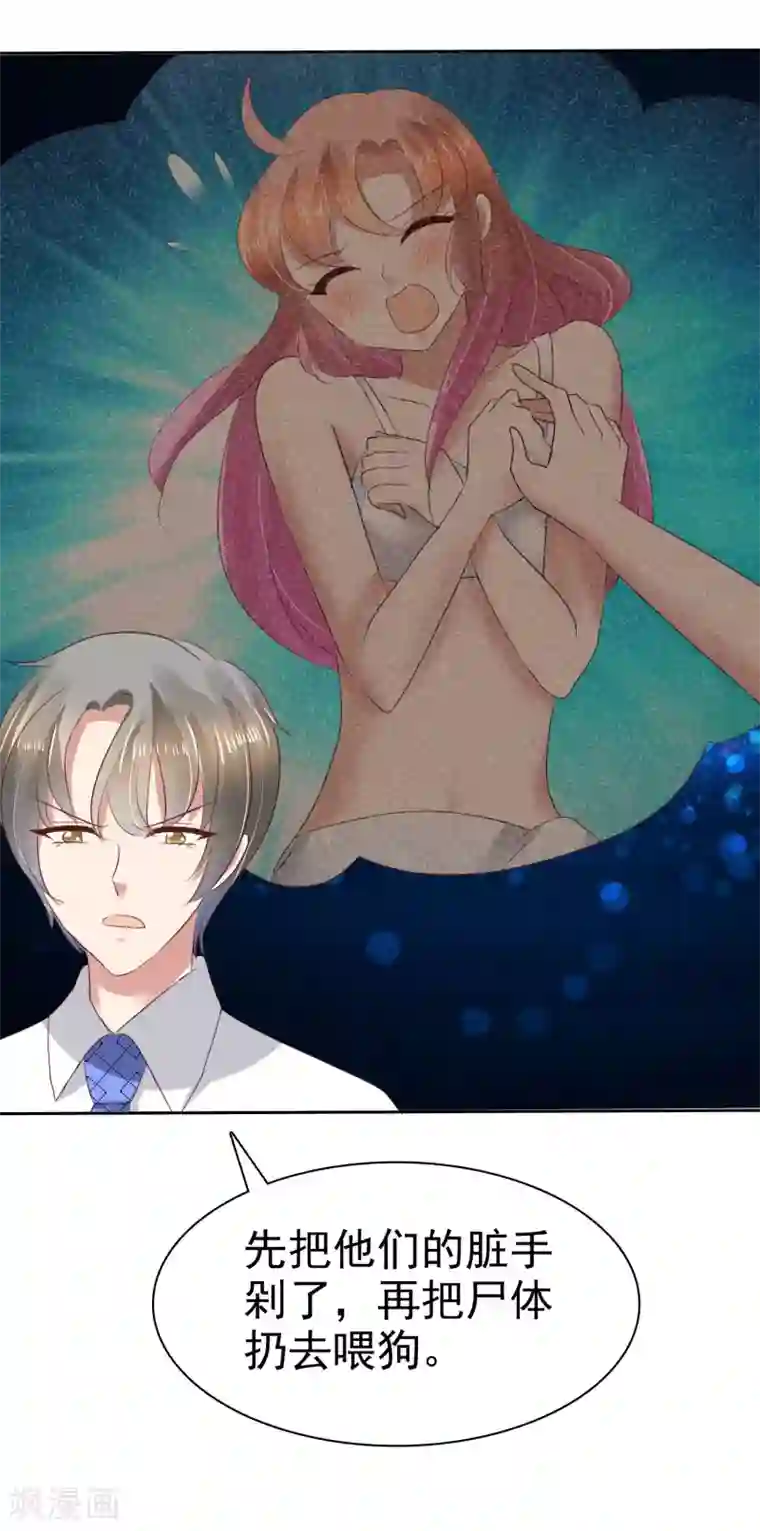 因爱宠你第69话