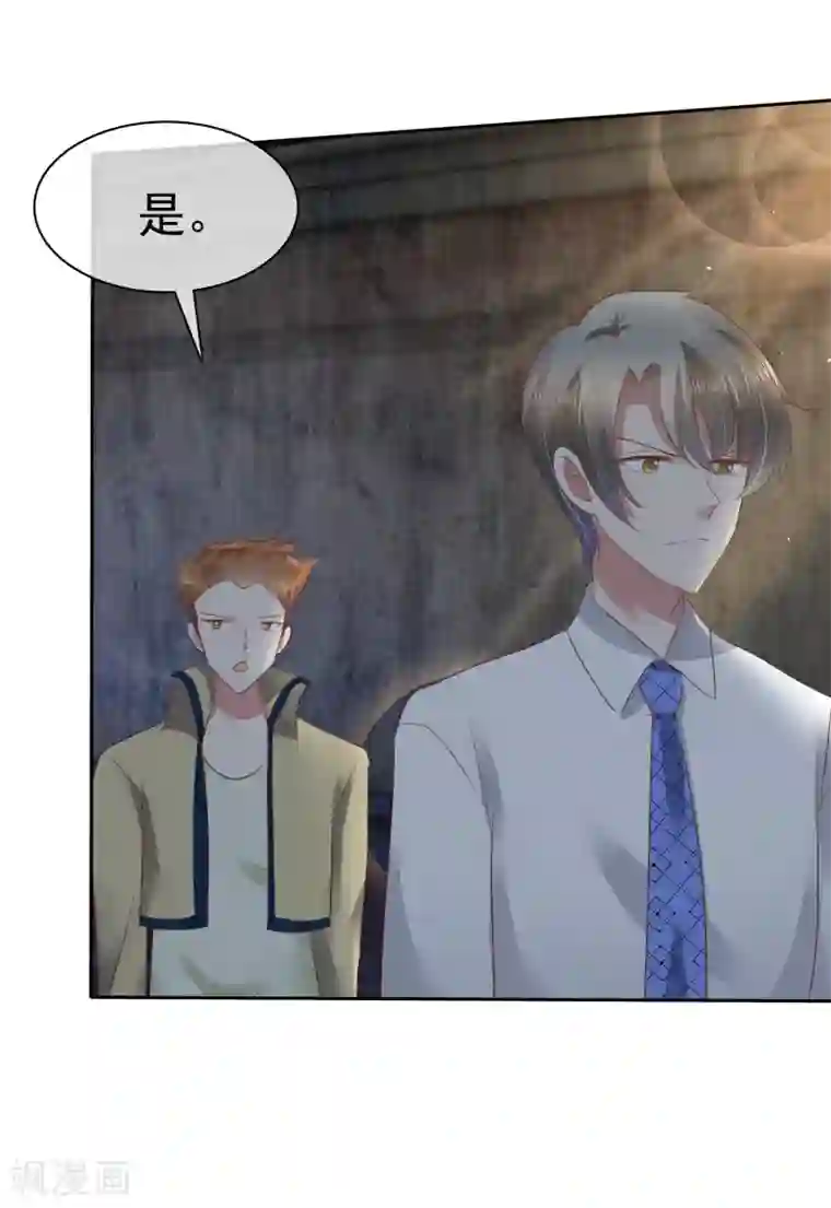 因爱宠你第69话