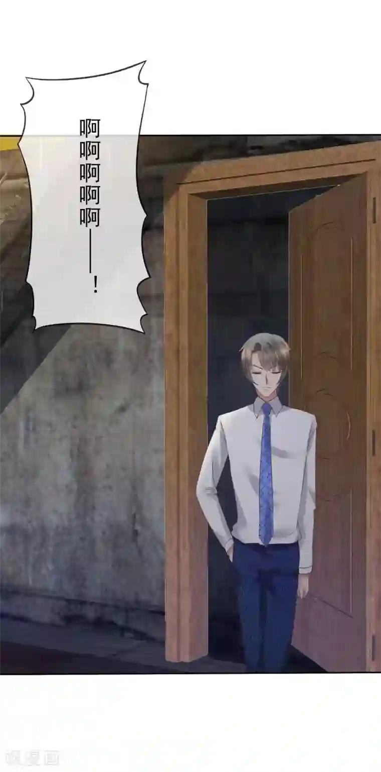 因爱宠你第69话