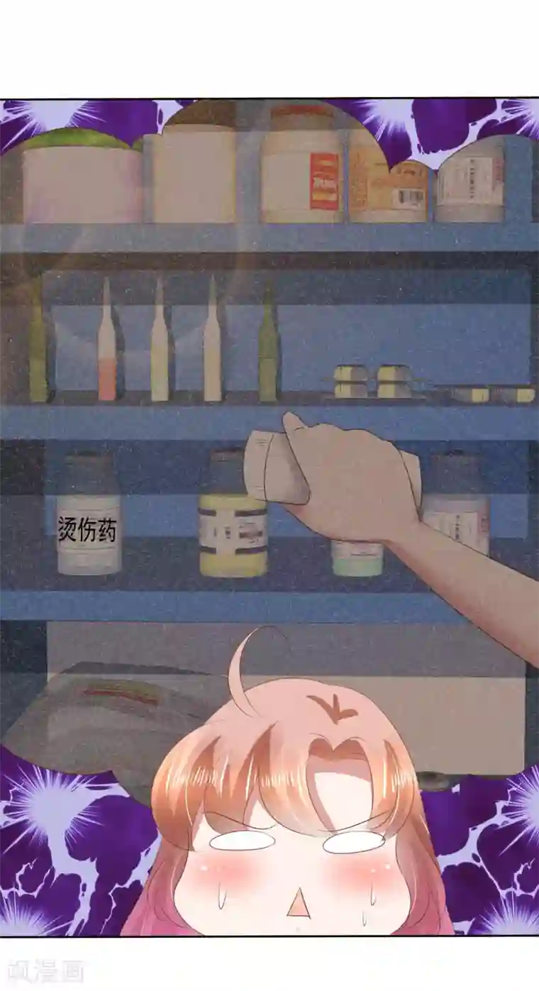 因爱宠你第70话