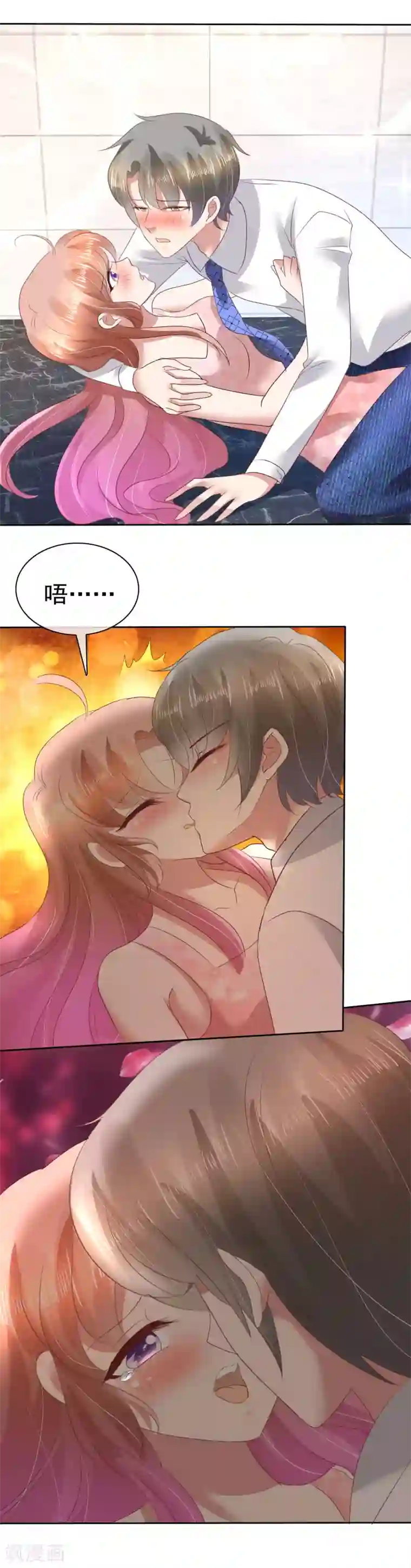 因爱宠你第70话