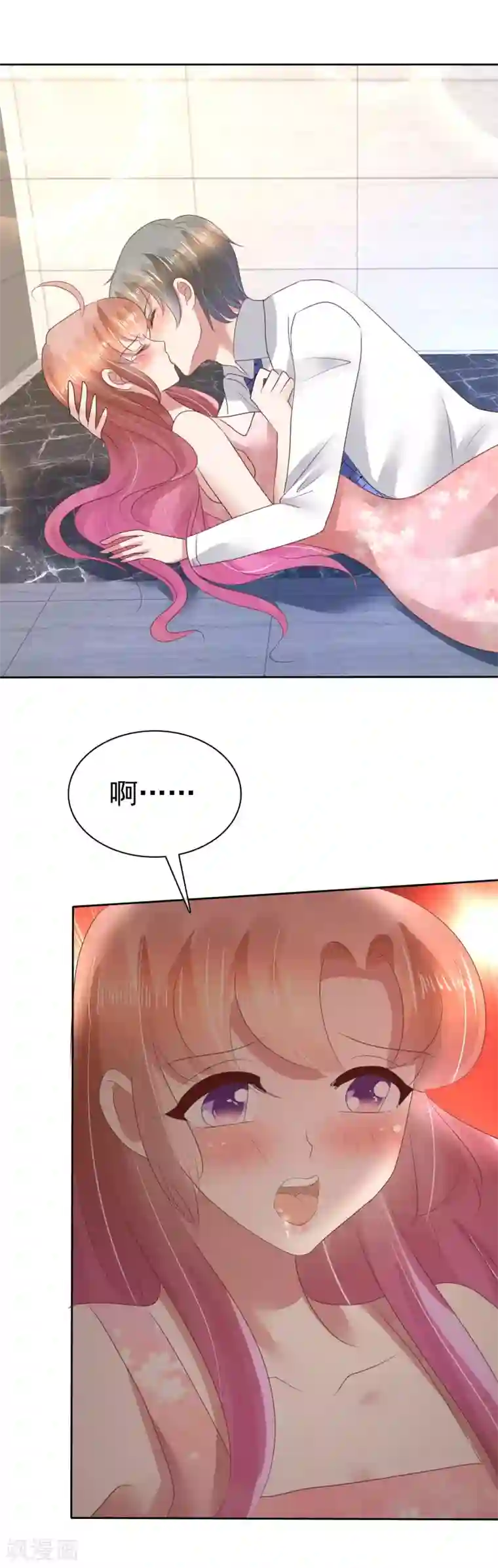 因爱宠你第70话