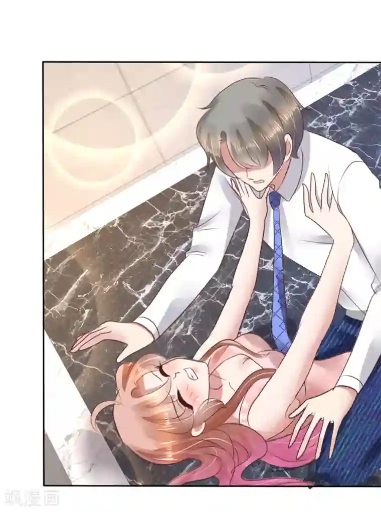 因爱宠你第70话