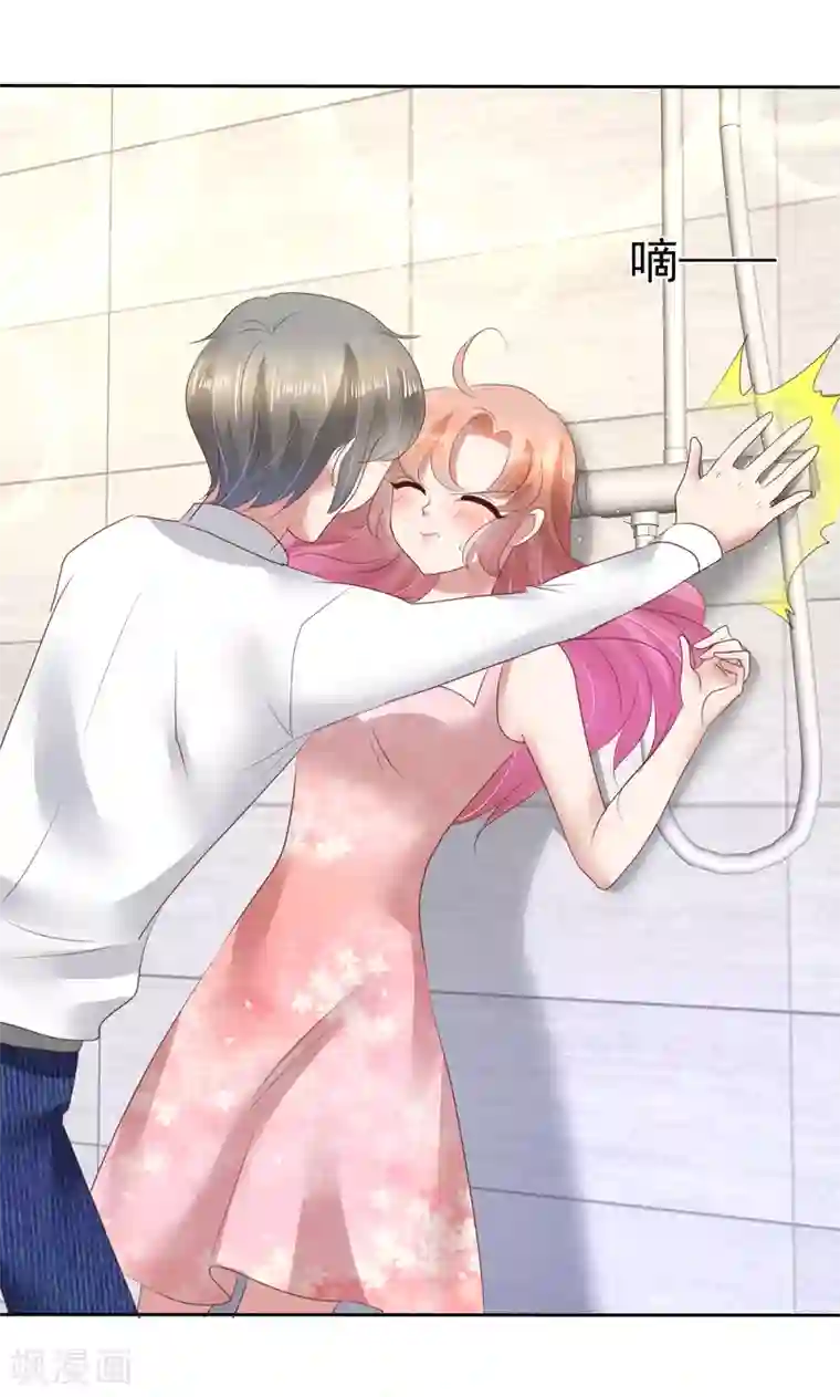 因爱宠你第70话