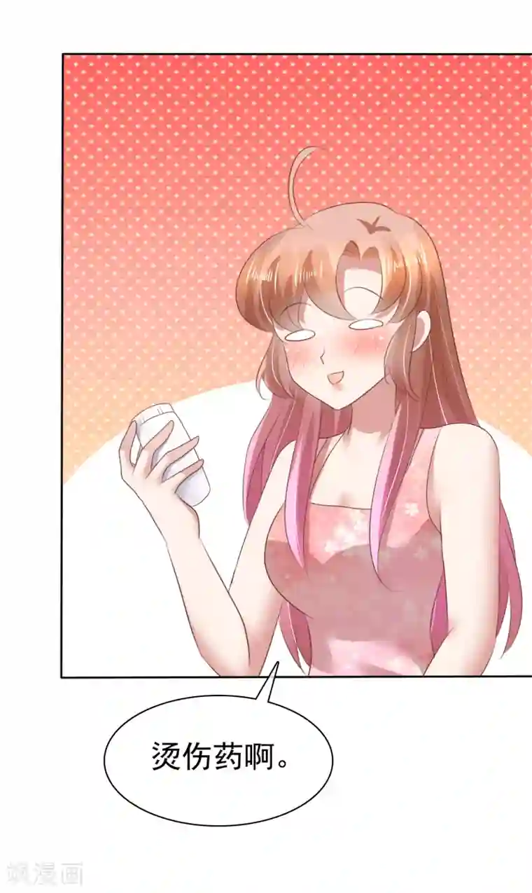 因爱宠你第70话