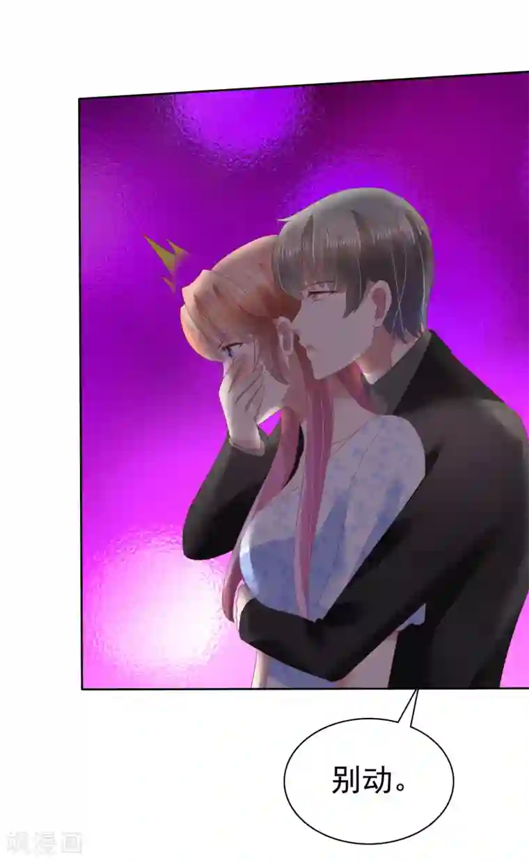 因爱宠你第71话