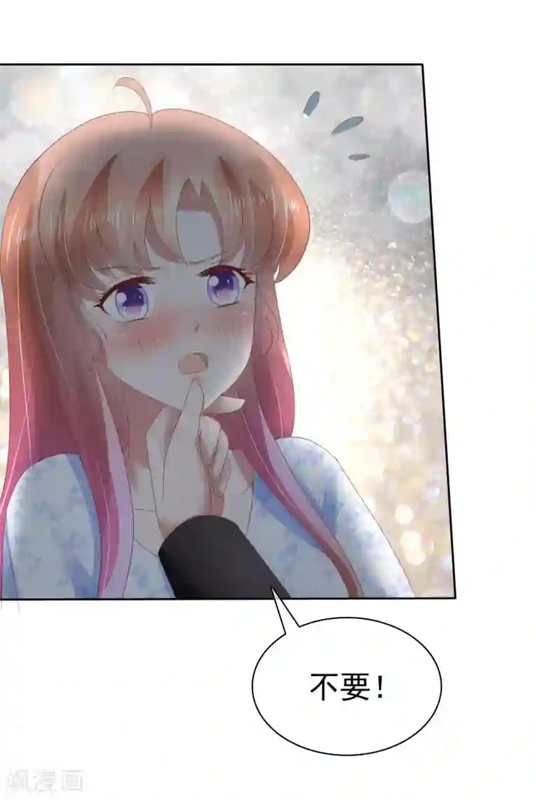 因爱宠你第71话