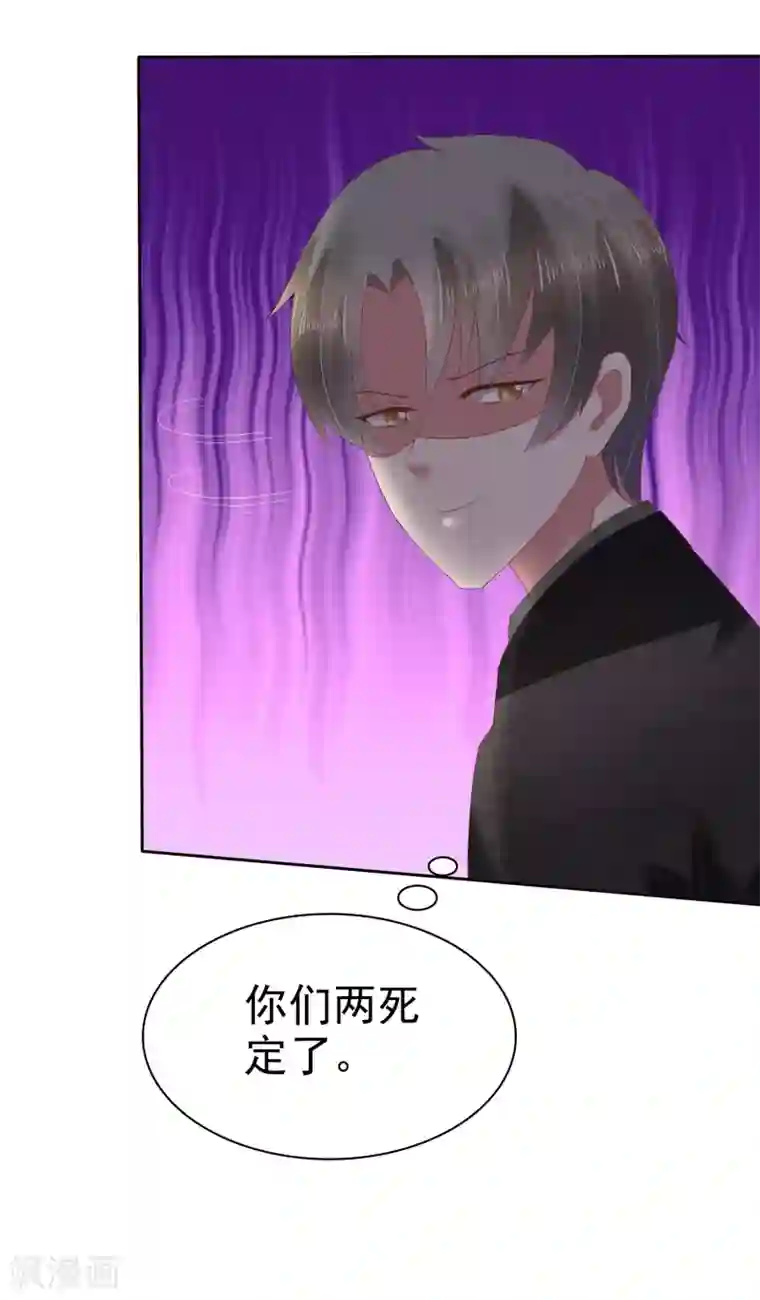 因爱宠你第71话