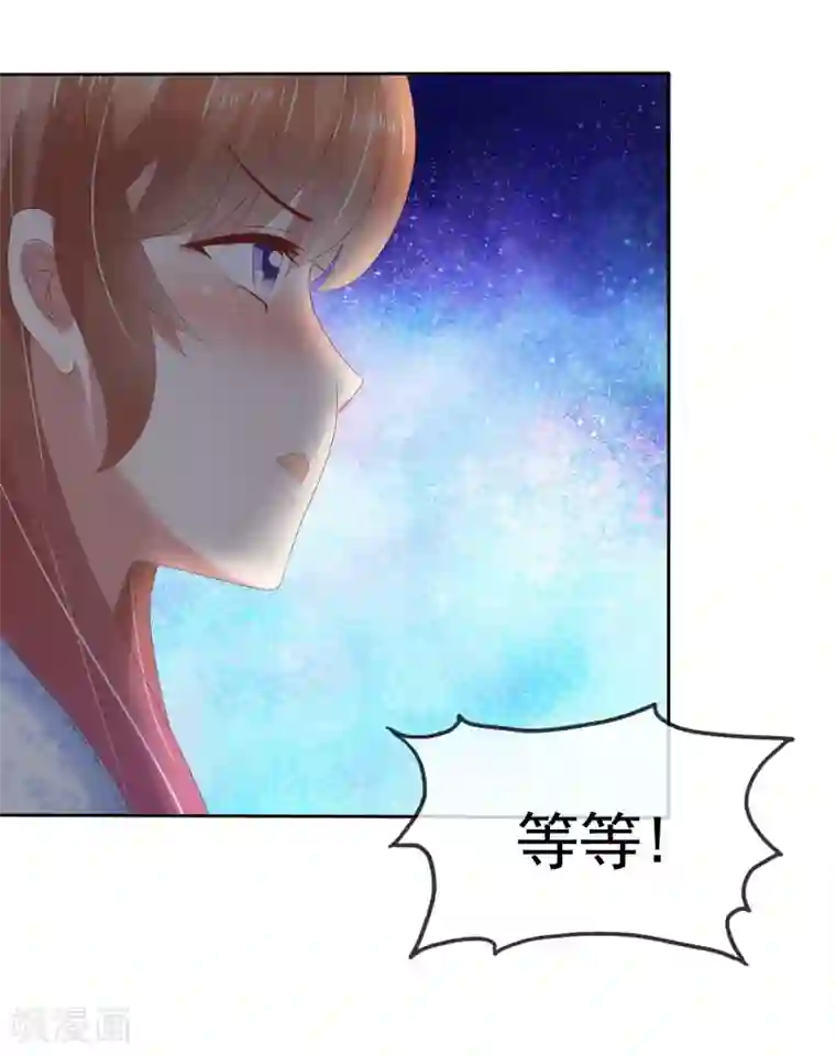 因爱宠你第71话