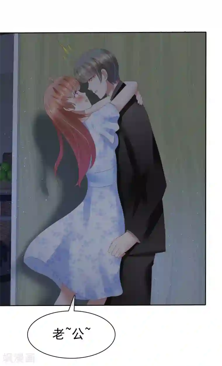 因爱宠你第71话