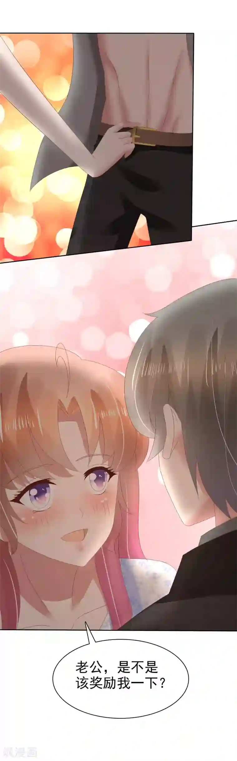 因爱宠你第71话