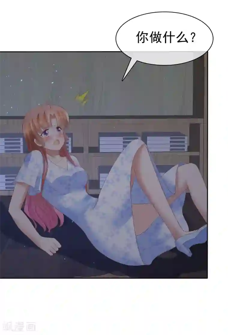 因爱宠你第71话