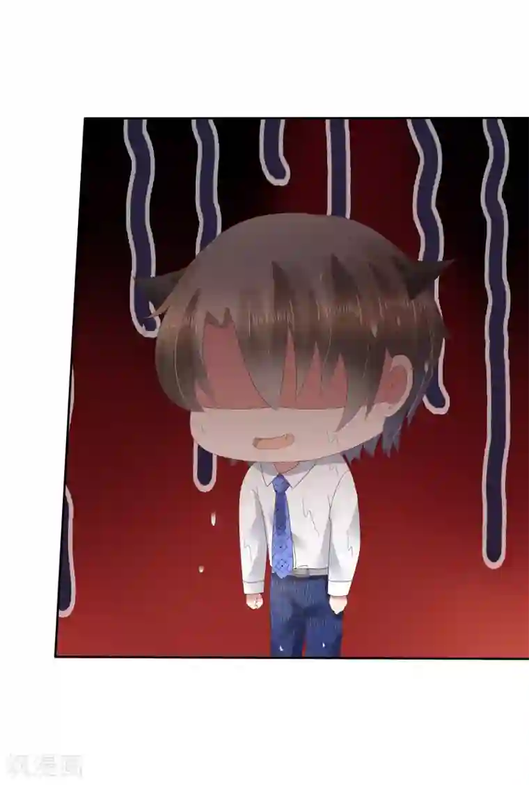 因爱宠你第71话