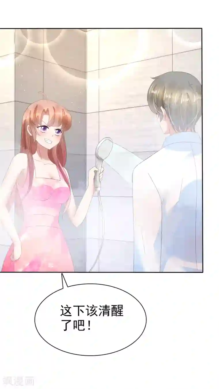 因爱宠你第71话