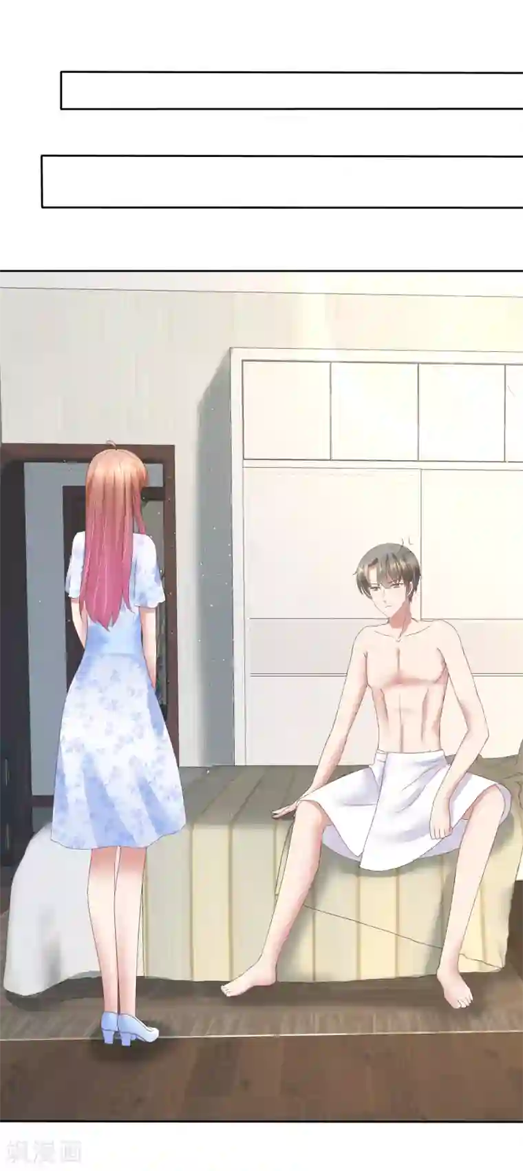 因爱宠你第71话