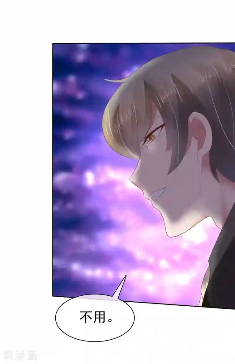 因爱宠你第72话