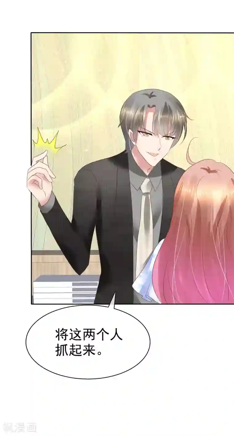 因爱宠你第72话