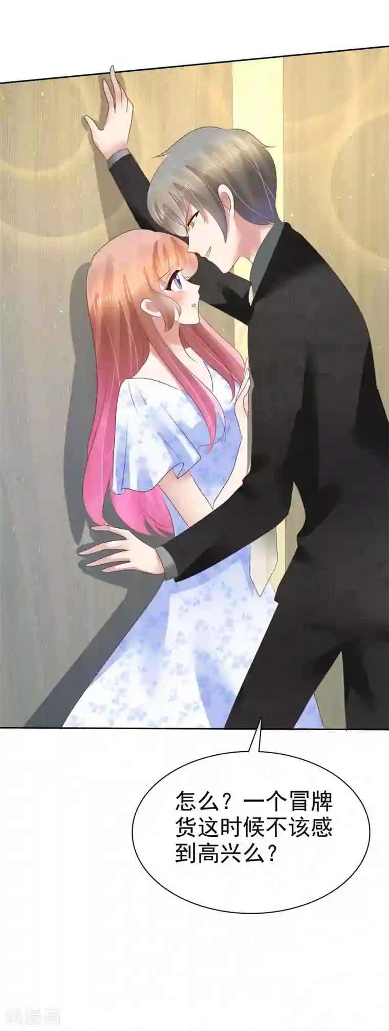 因爱宠你第72话