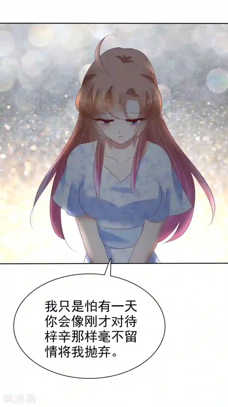 因爱宠你第72话