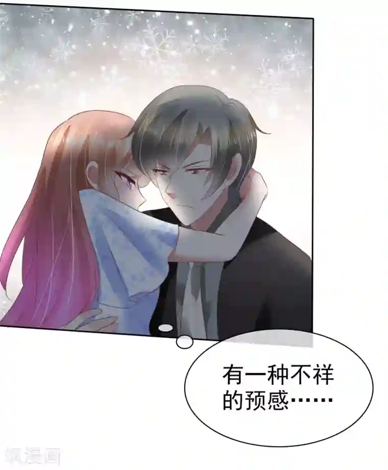 因爱宠你第72话