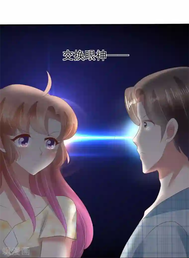 因爱宠你第72话